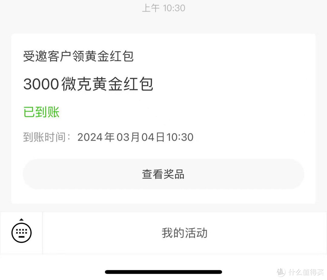 招商银行喊你领黄金，真实到账0.003克=1.47元，最全攻略，真实羊毛