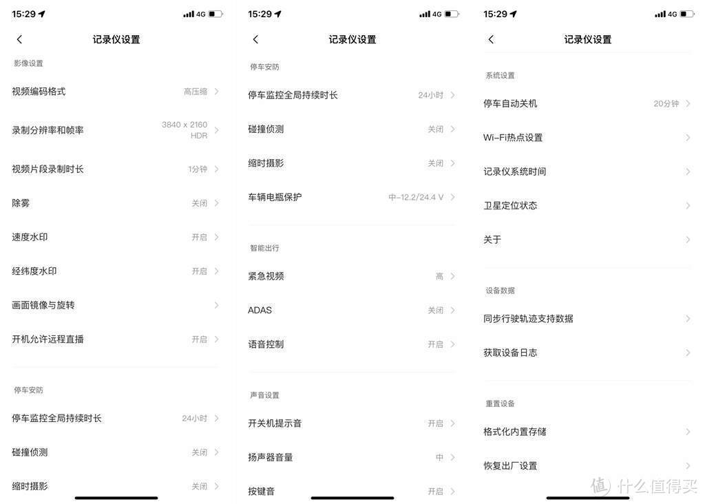 全面提升，记录仪全能天花板，70迈4K智能行车记录仪M800体验