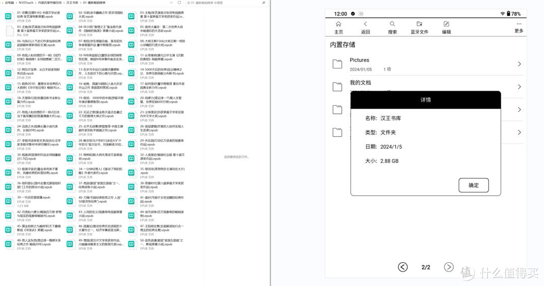 商务人士送礼推荐，汉王N10 touch 2024版电纸书不仅能读书，还能提高生产力