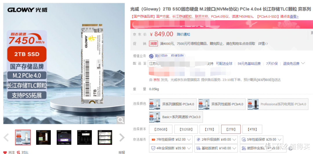 固态继续涨价！等等党还没有输，长江存储QLC SSD或许是最后的机会