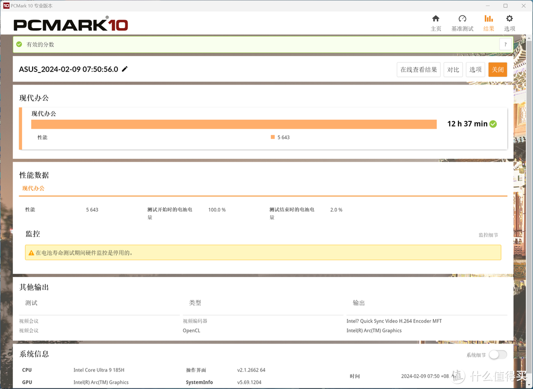 旗舰双屏本又有新形态？华硕灵耀14 双屏 2024 详细解读