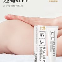 【3.8节母婴好物】松达 山茶油婴儿护臀霜 21g