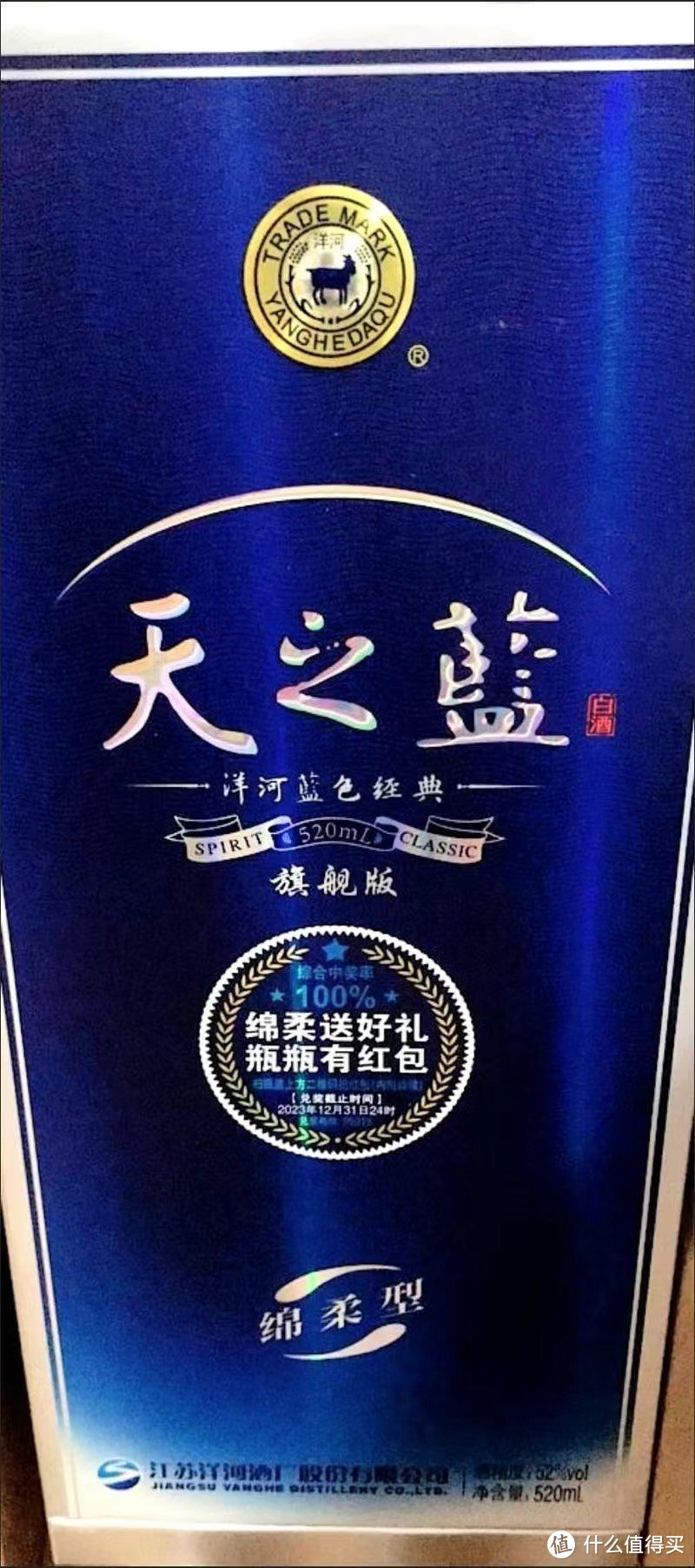 洋河酒图片高清图片