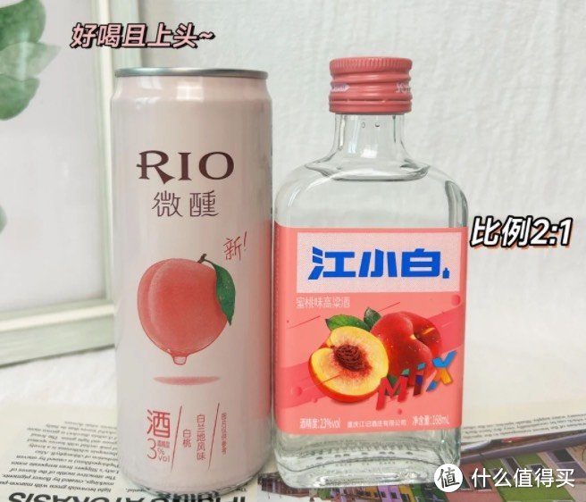 超适合女生的Rio调酒配方，试试吧～