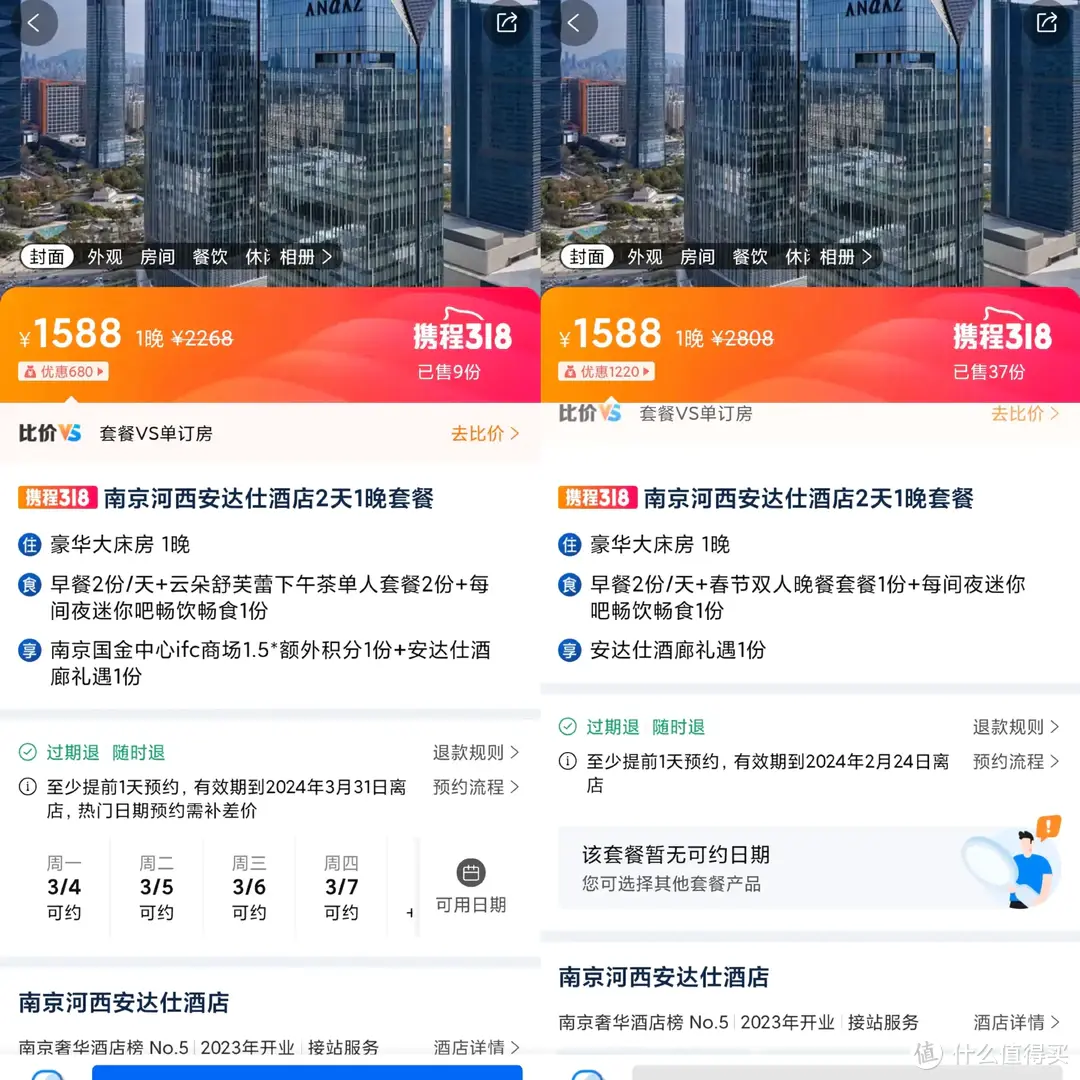 南京河西安达仕酒店体验-服务没话说，配置不到位，还有槽可吐!