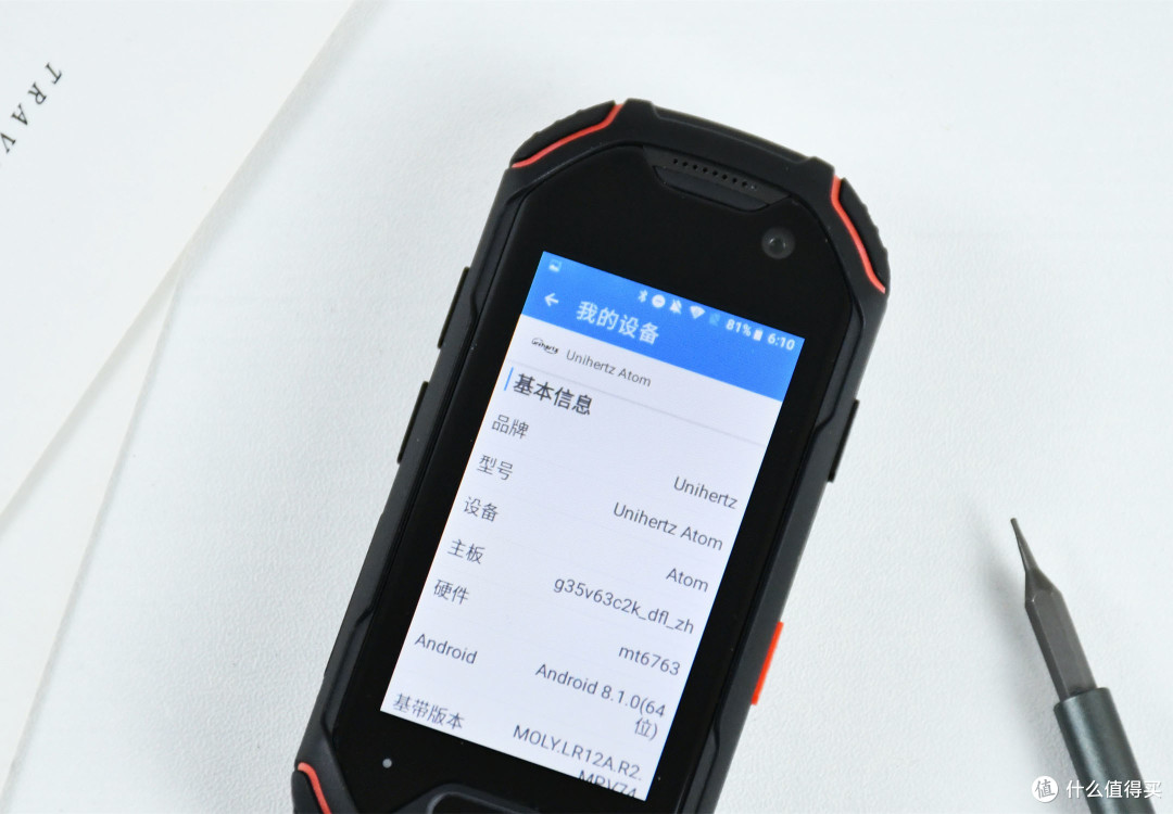 至于性能,unihertz atom所搭载的处理器为mt6763,性能接近于骁龙625