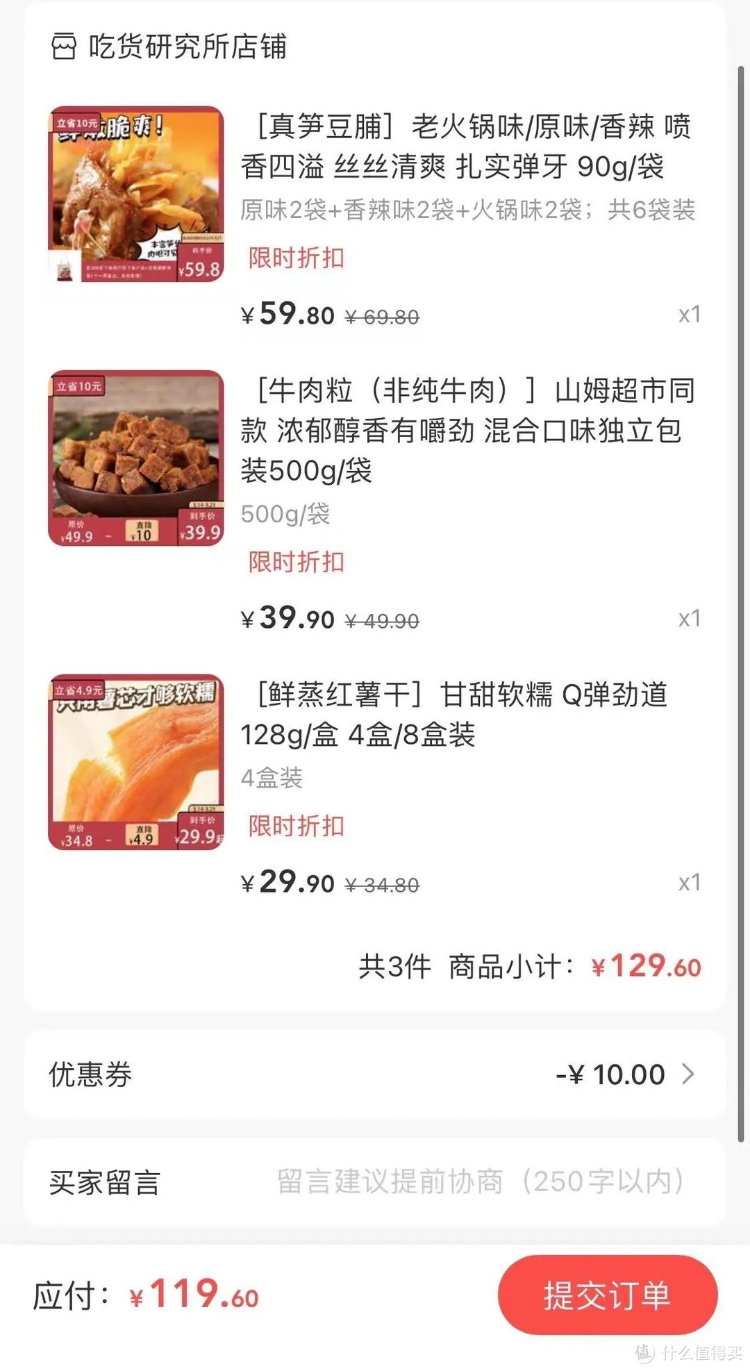 开工食品