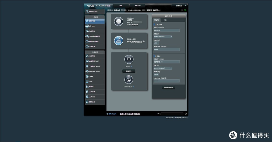 24年入门级WiFi 6路由新选择，华硕RT-AX57青春版使用分享