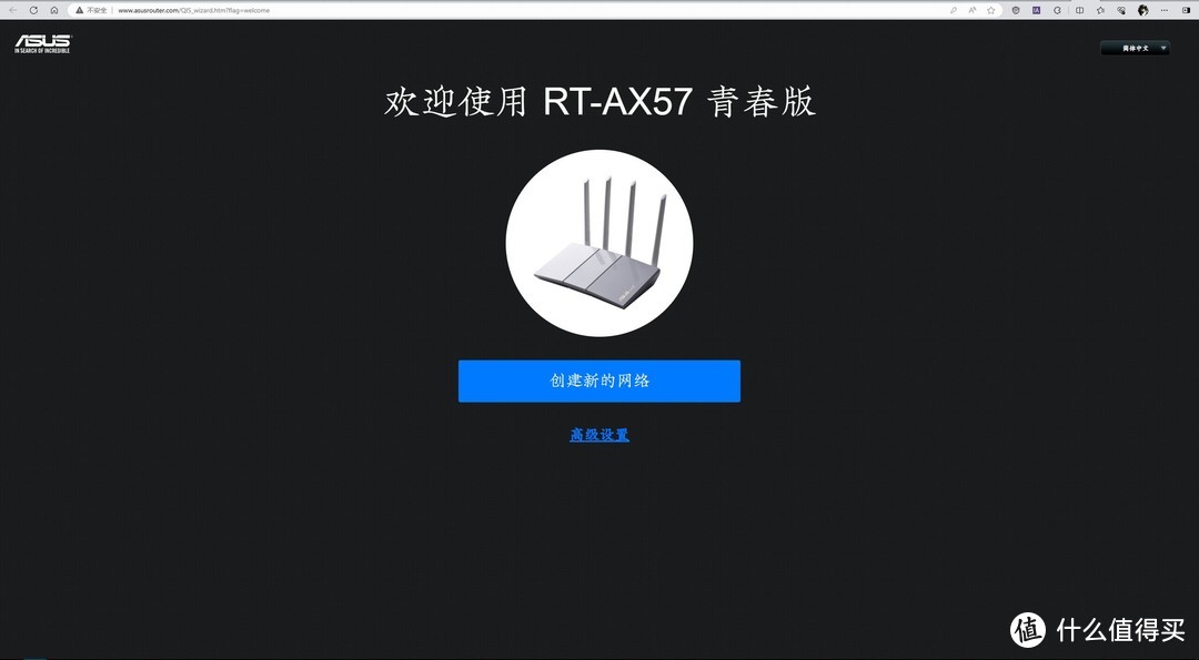 24年入门级WiFi 6路由新选择，华硕RT-AX57青春版使用分享