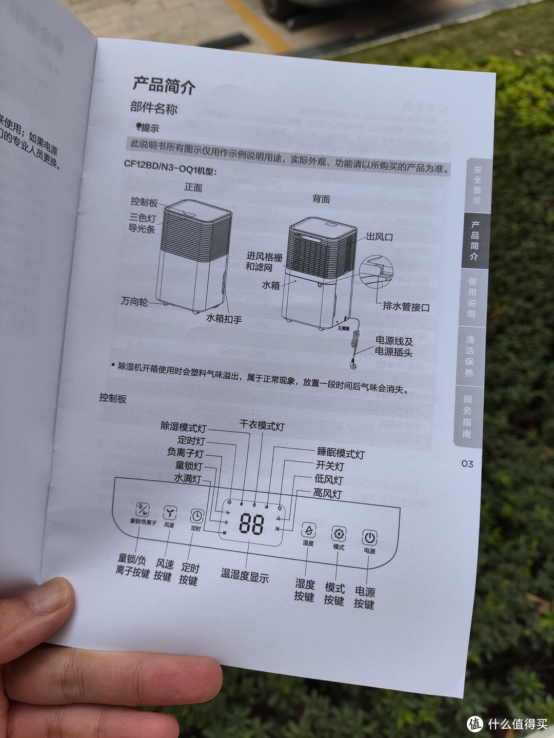 广东回南天，是美的除湿机都惹不起的存在啊