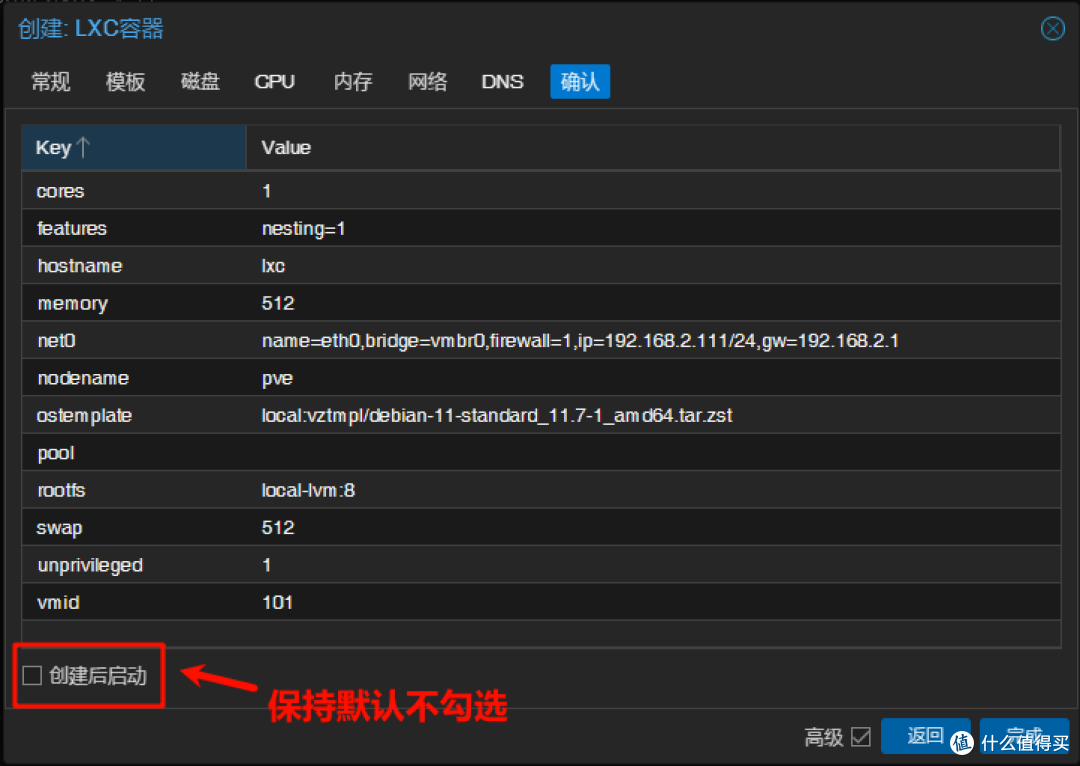 无特权容器vs特权容器——PVE下创建LXC容器基础流程