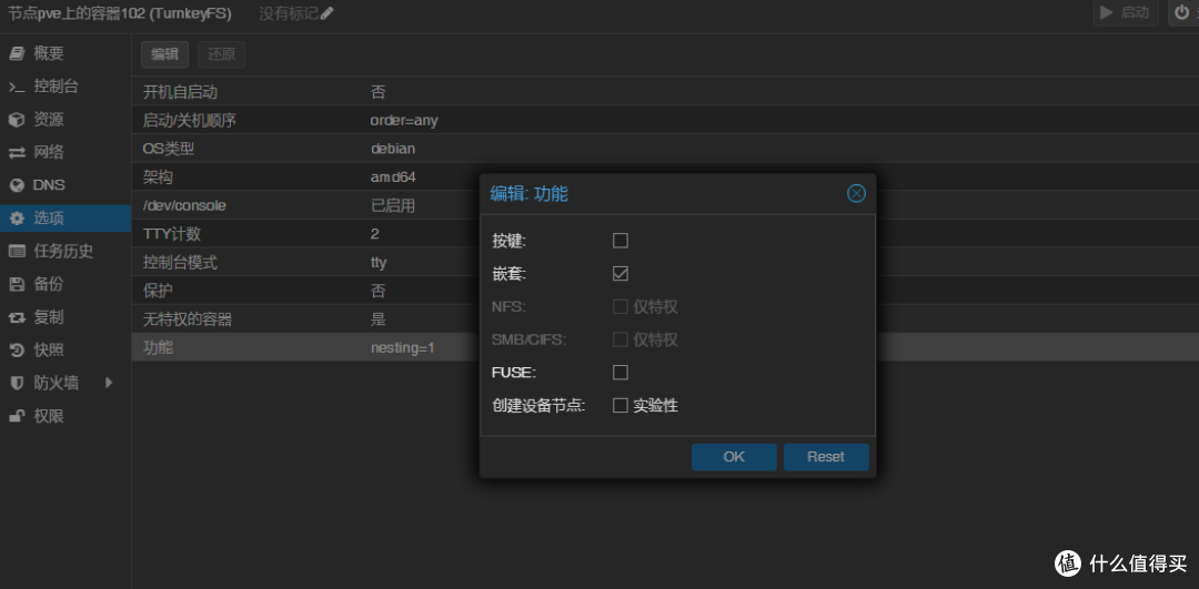 无特权容器功能,NFS和SMB/CIFS选项不可用