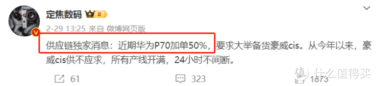 华为P70系列被曝加单50%，产业链24小时不间断工作，这是要拼了？