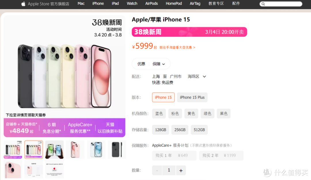 新iPhoneSE4曝光，苹果15大降价，库克为了销量真的太拼了