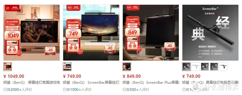 天花板显示器挂灯终于更新了｜明基ScreenBar Pro