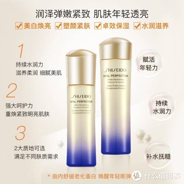 资生堂（SHISEIDO）悦薇珀翡紧颜亮肤 滋润水乳套装