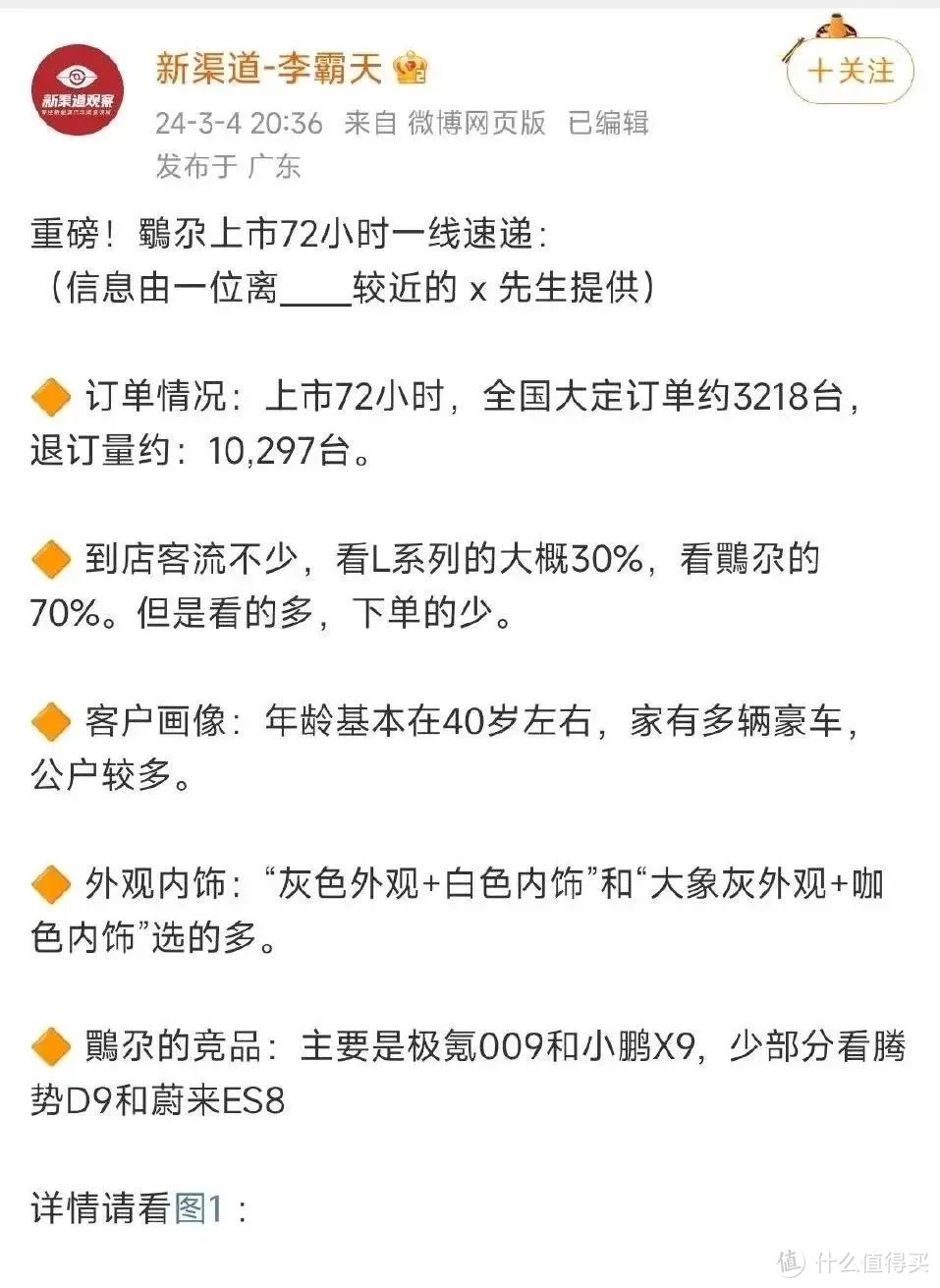 理想MEGA“火”出圈，种瓜得瓜，外观将直接左右其销量：这次悬了