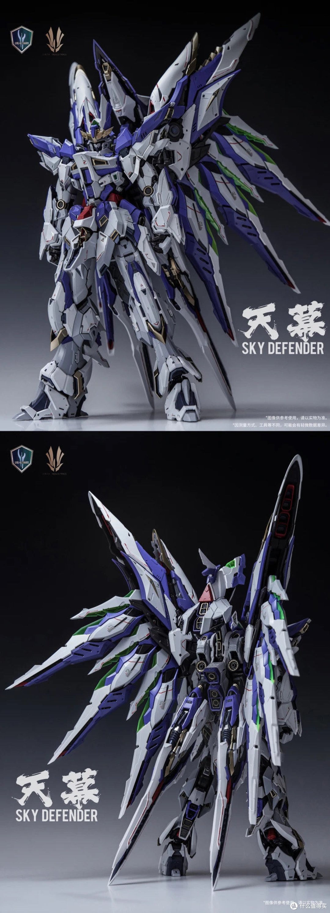 爱因塔- 天幕SKY DEFENDER 官图更新_欧美动漫周边_什么值得买