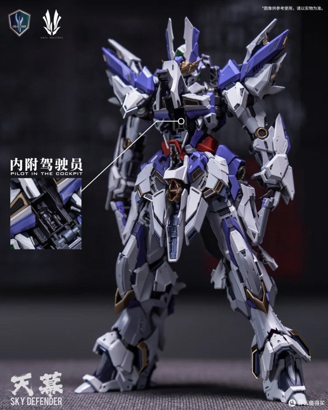 爱因塔- 天幕SKY DEFENDER 官图更新_欧美动漫周边_什么值得买