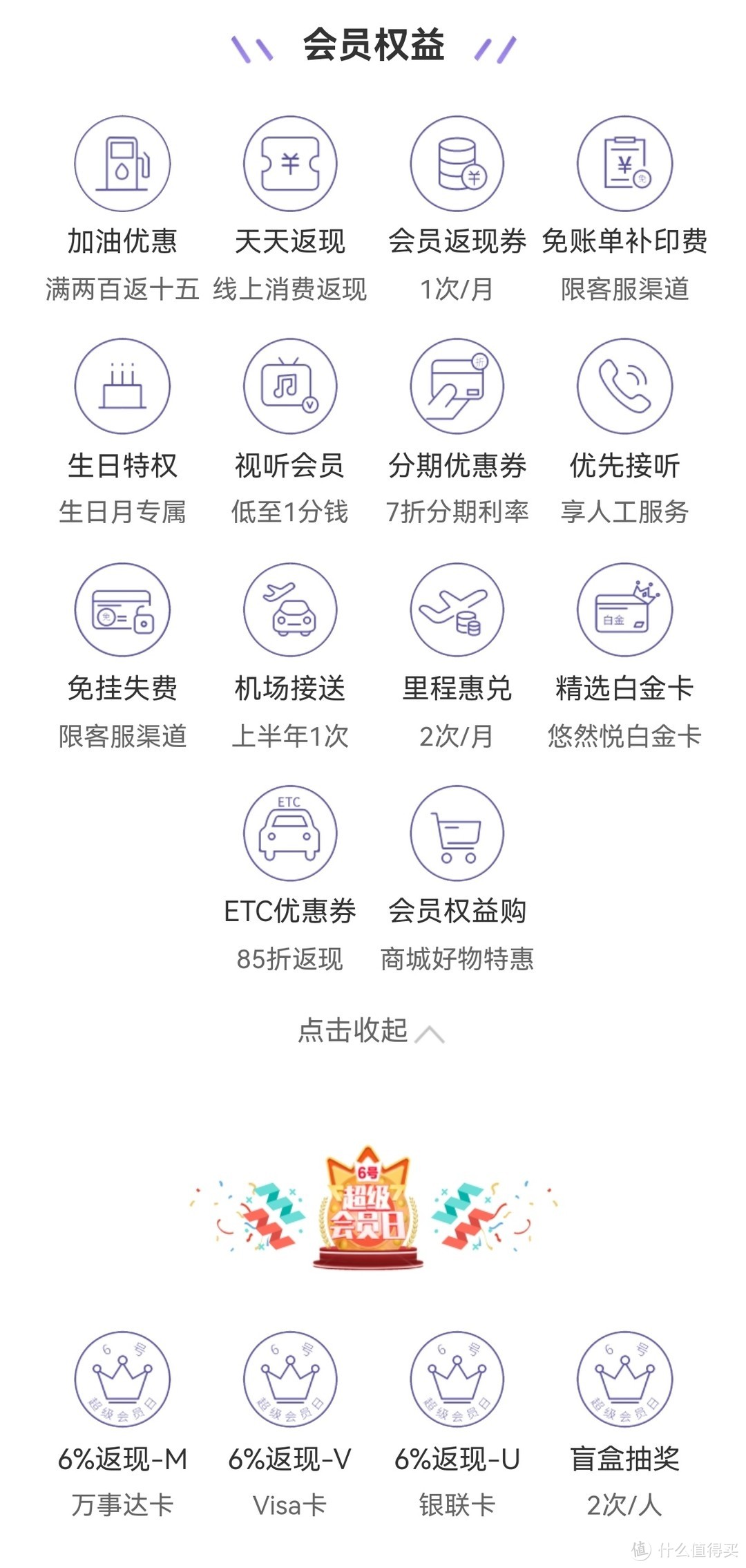 每月仅1次的福利，明早9点，60元返现