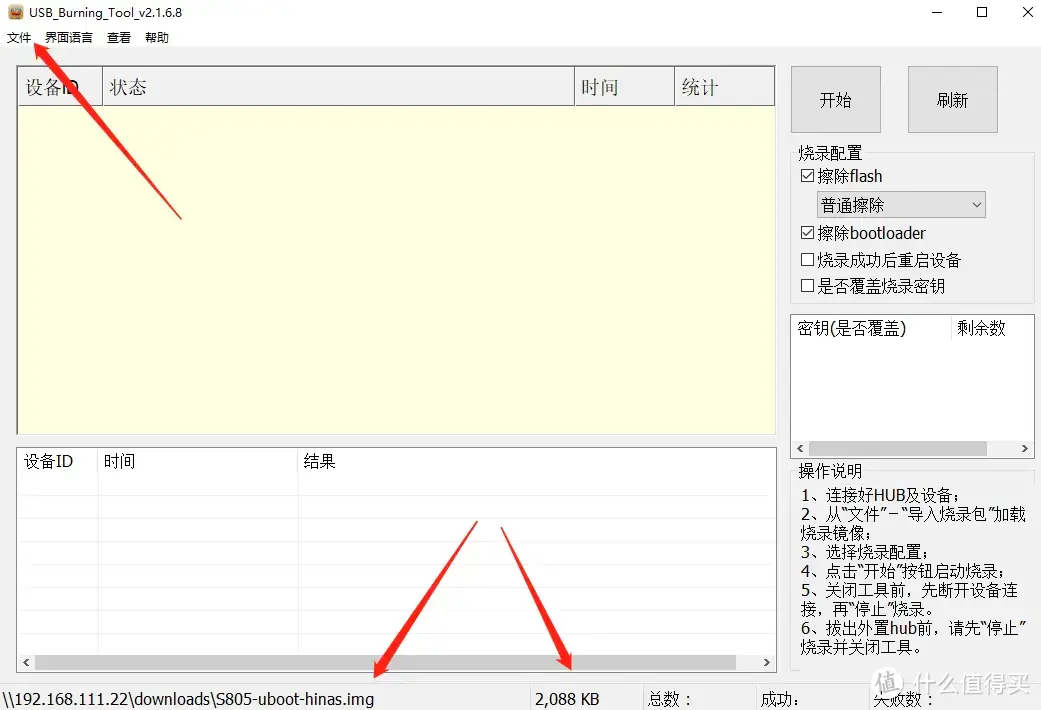 玩客云停服,海纳思让它起死复生,刷机、使用保姆教程