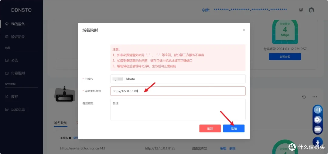 玩客云停服,海纳思让它起死复生,刷机、使用保姆教程