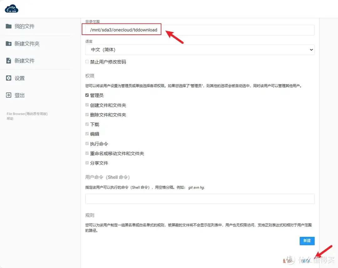 玩客云停服,海纳思让它起死复生,刷机、使用保姆教程