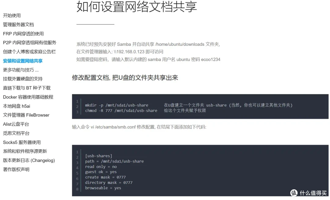 玩客云停服,海纳思让它起死复生,刷机、使用保姆教程