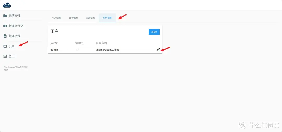 玩客云停服,海纳思让它起死复生,刷机、使用保姆教程