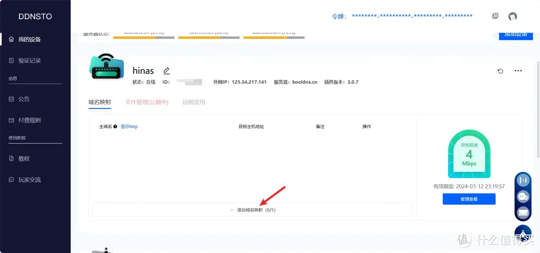 玩客云停服,海纳思让它起死复生,刷机、使用保姆教程