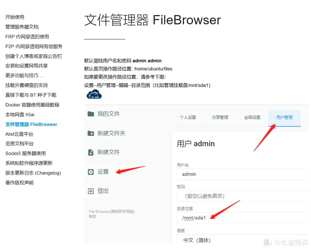 玩客云停服,海纳思让它起死复生,刷机、使用保姆教程