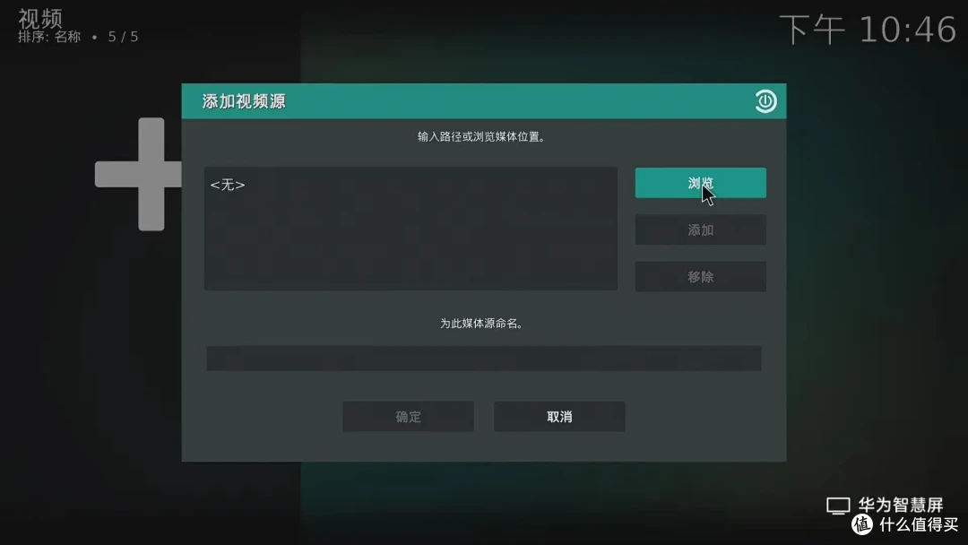 玩客云停服,海纳思让它起死复生,刷机、使用保姆教程