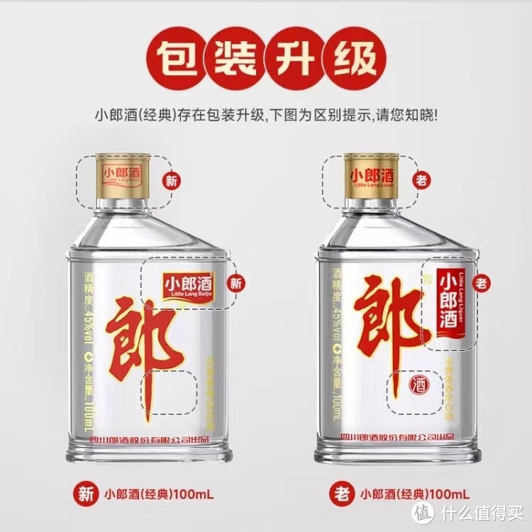 月光下的传奇"：揭秘郎酒小郎酒的酿造秘密！