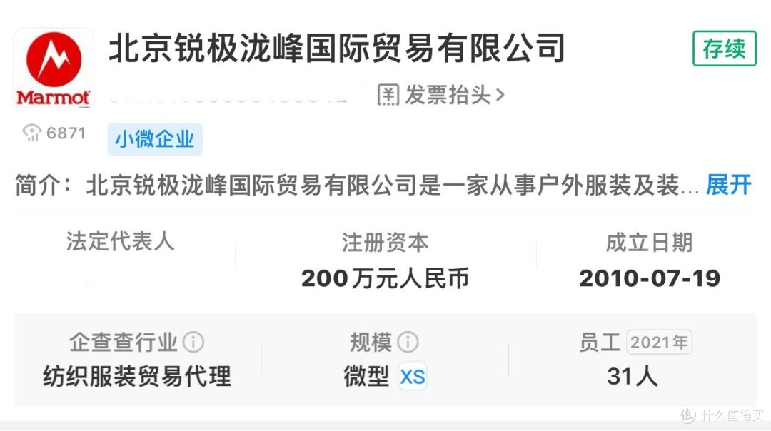 通过企业查询看到锐极泷峰依然是 Marmot持有人