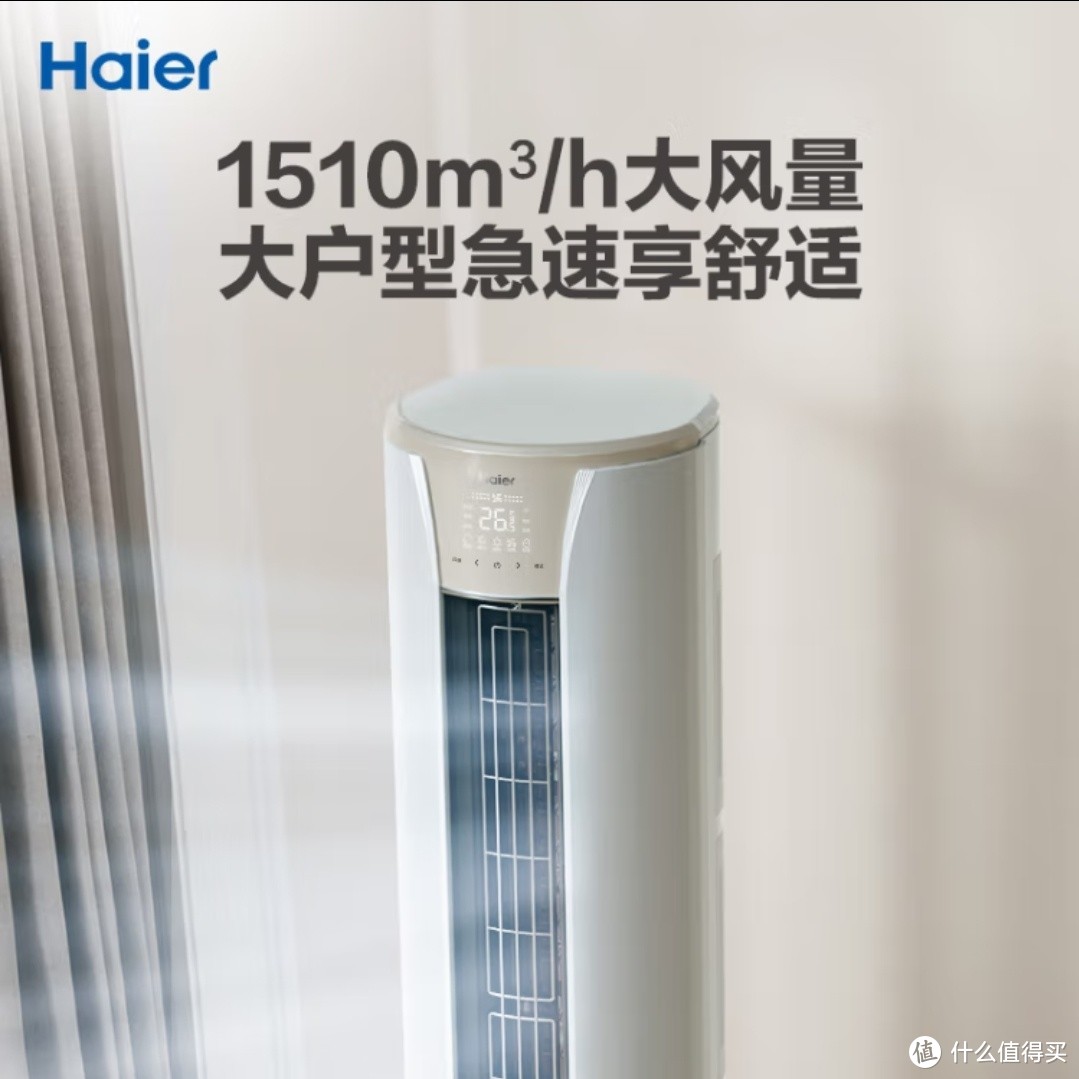 海尔3匹静悦新一级变频省电客厅空调立式柜机——是反季购买及以旧换新的优选之选