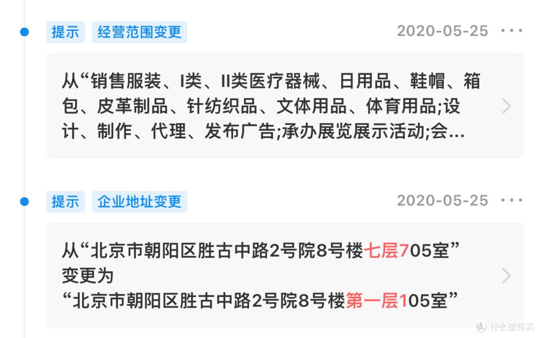 疫情来了后它也申请医疗器械！不知道有没有用过岩云的口罩，好不好 用，属实小刀拉屁股-开了眼了！