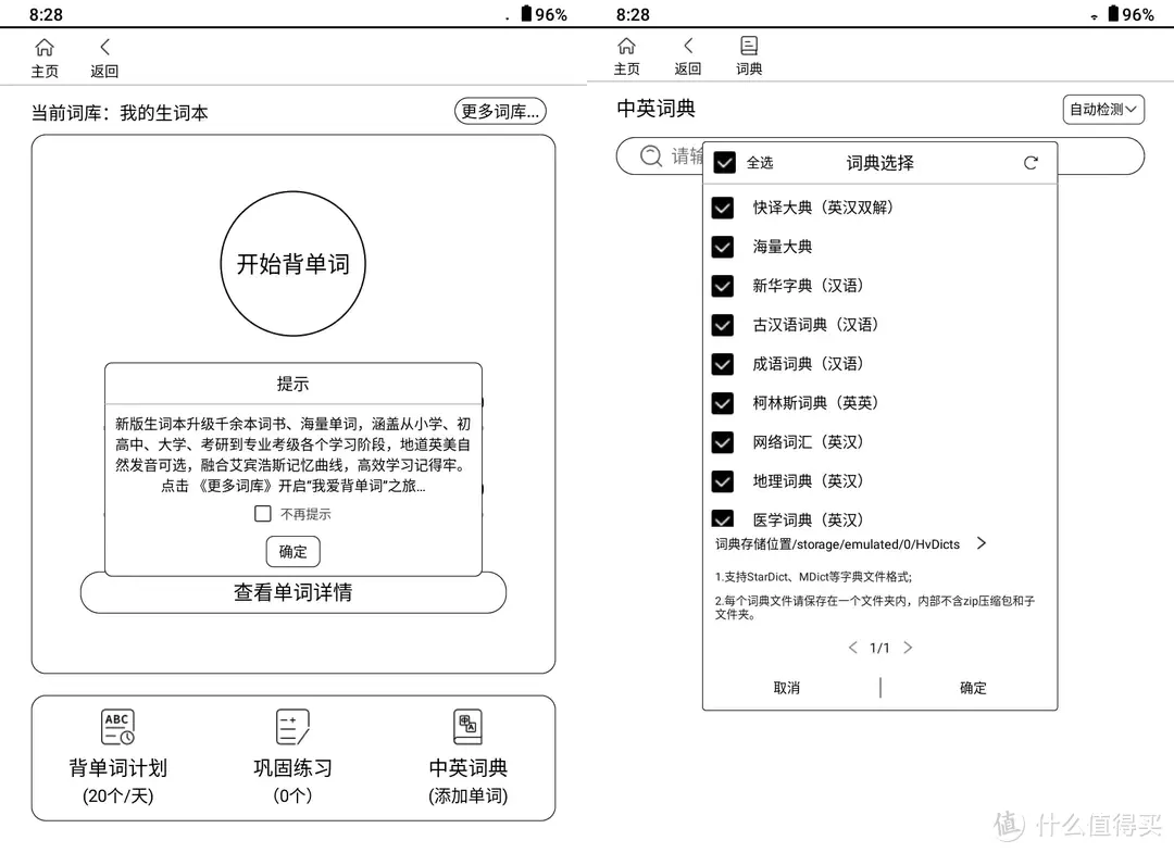 全科辅导真给力，看汉王 C10如何让孩子学习成绩飞升，以练促学+健康阅读！