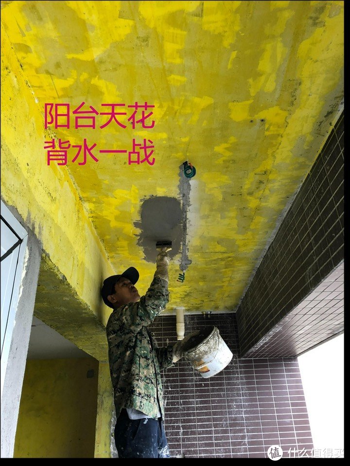 查漏报告：楼上阳台地面防水失效导致楼下天花漏水