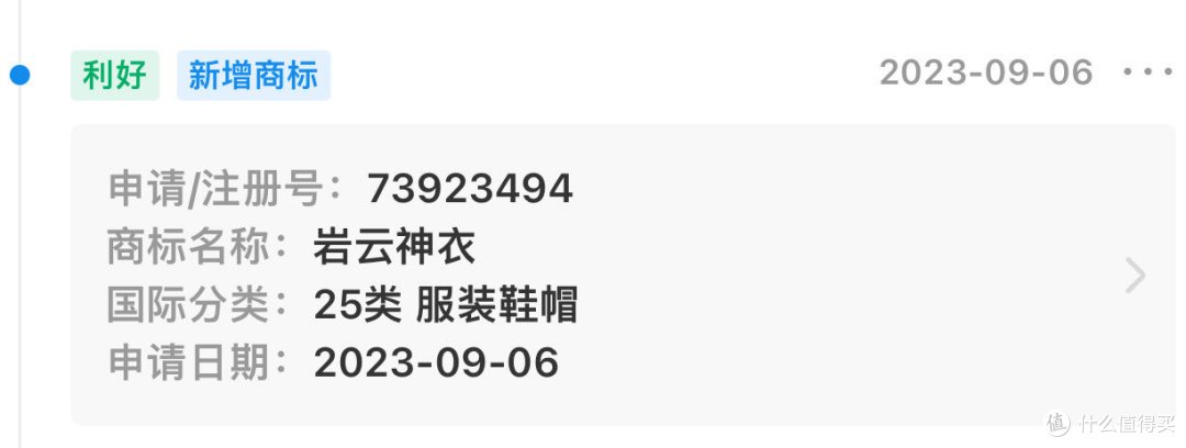 这个可是正儿八经的商标名称💦