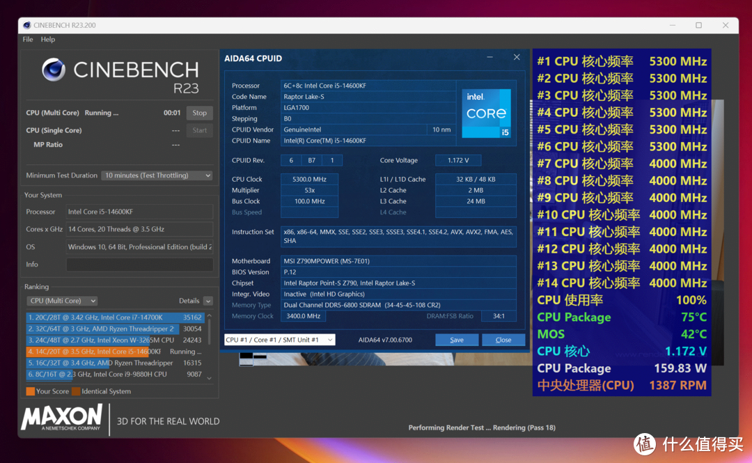 锐龙7 5700X3D VS 酷睿i5 14600KF，甜点级游戏CPU该怎么选？