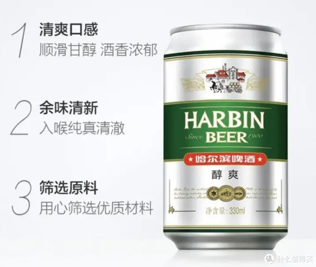 哈尔滨啤酒哈尔滨 （Harbin）醇爽啤酒 330ml*24听好酒。