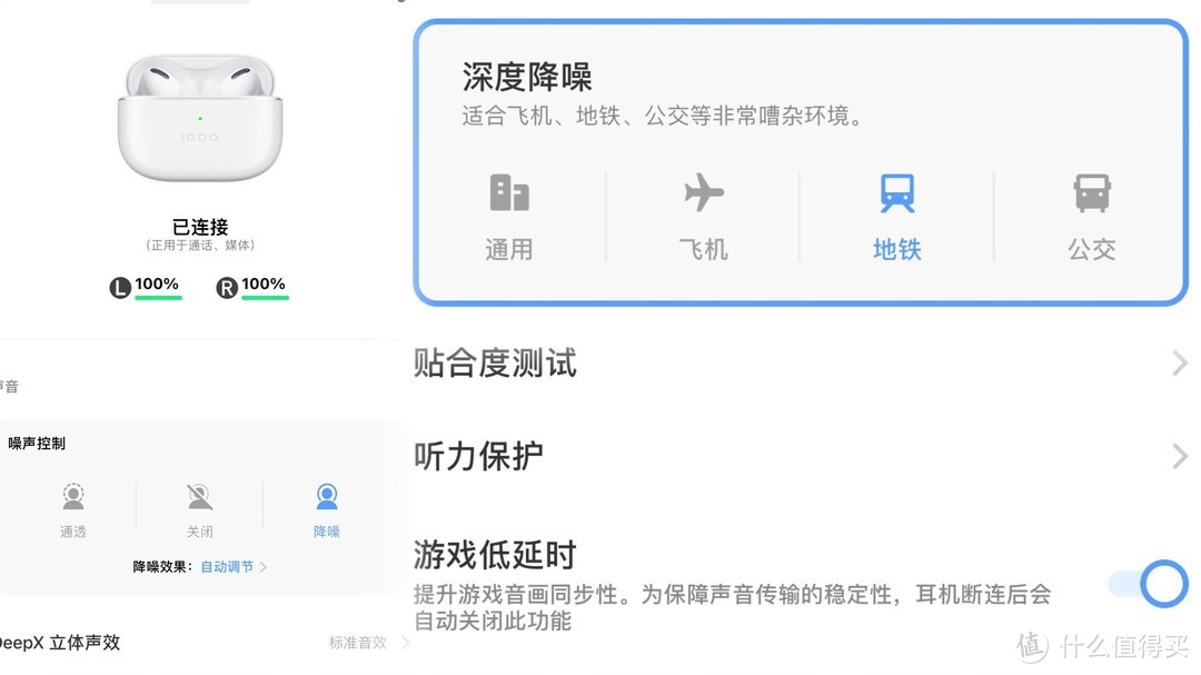iQOO TWS 2深度体验：可能是目前安卓阵营最全能的降噪耳机