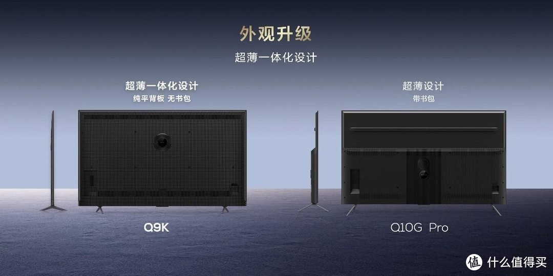 大小王重磅来袭！TCL发布2024画质天花板X11H、Mini LED 电视Q9K