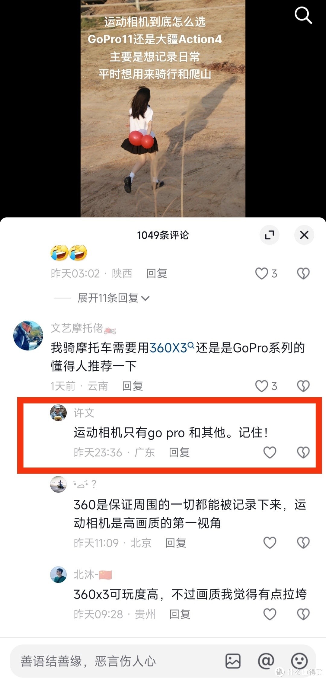 紧急通知，618之前运动相机别买gopro12，到时候1999见！