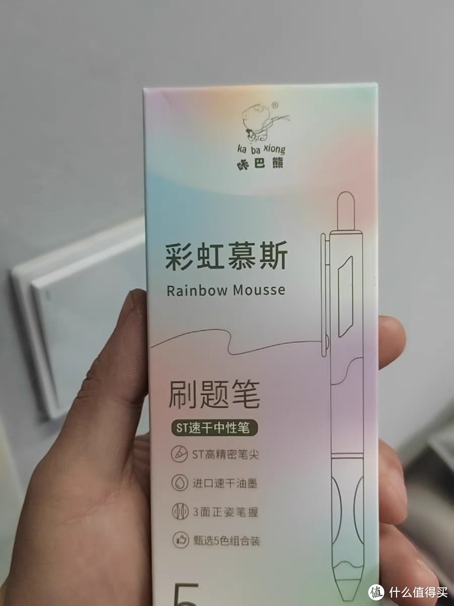 特别好用的st中性笔，好看又实惠