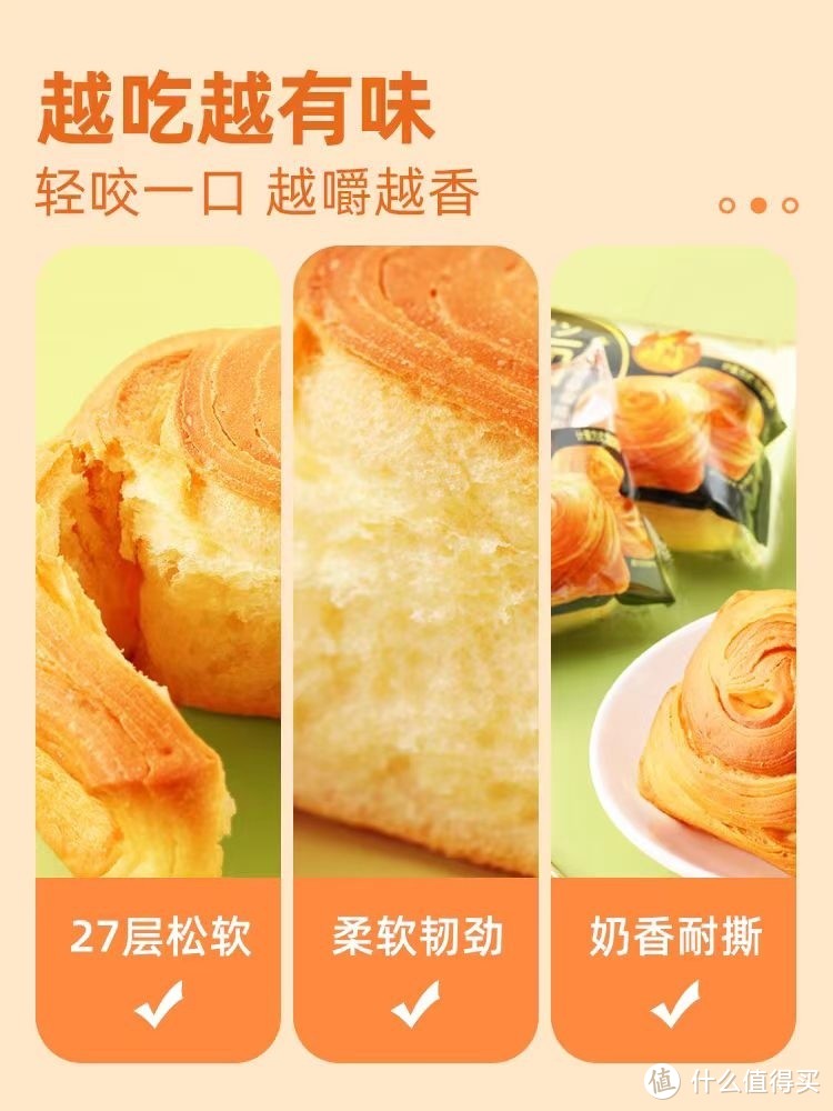 加班小零食，小面包