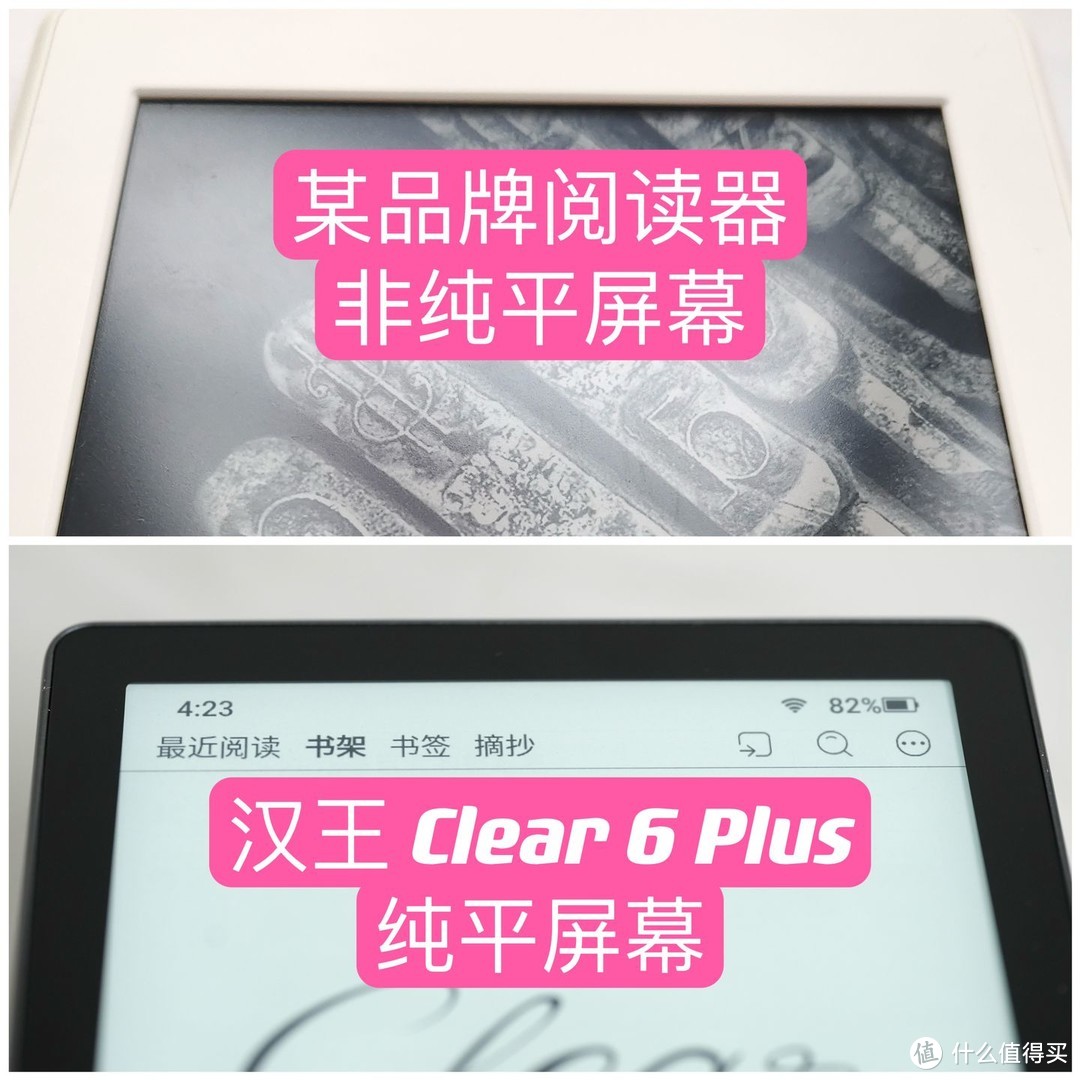 汉王Clear 6 Plus测评：6英寸+开放式系统+超强续航，入门级电子书阅读器的性价比之王！
