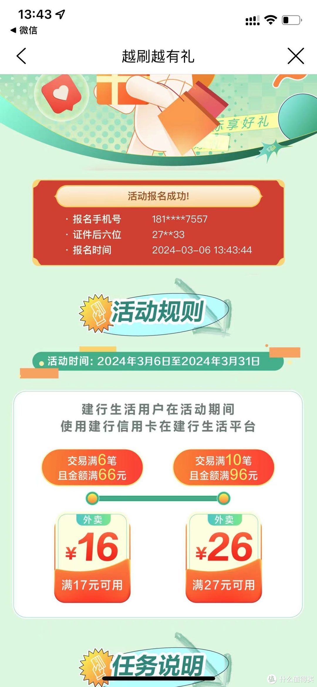 上！128元返现！云闪付红包！中信立减金抽奖！15万积分！建设领外卖券！