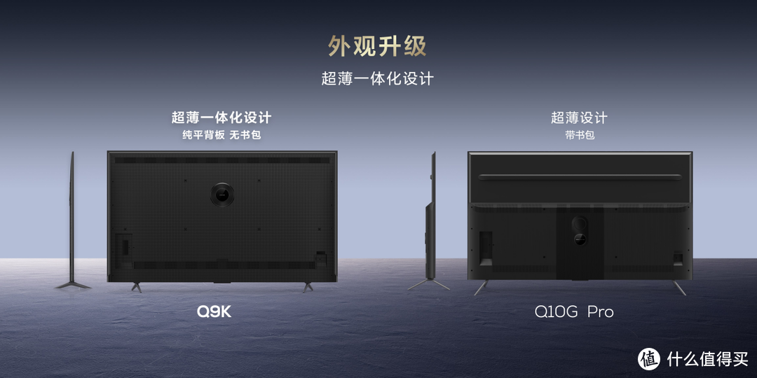 重磅来袭！TCL发布2024画质天花板X11H、最值得买 Mini LED 电视Q9K