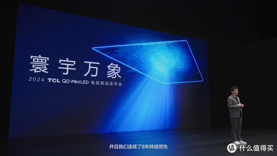 大小王重磅来袭！TCL发布2024画质天花板X11H、最值得买 Mini LED 电视Q9K